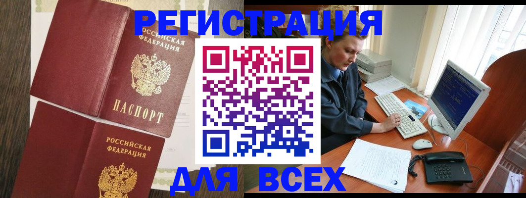 прописка для работы в Новоульяновске