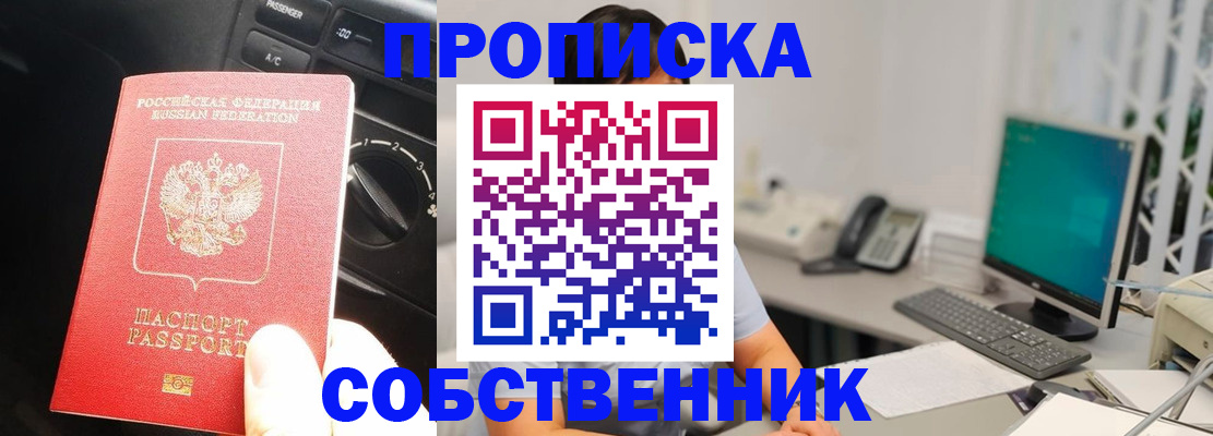 прописка в квартире в Новоульяновске