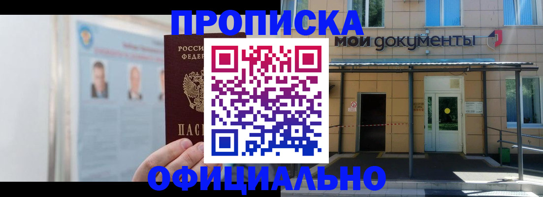 временная регистрация купить в Новоульяновске