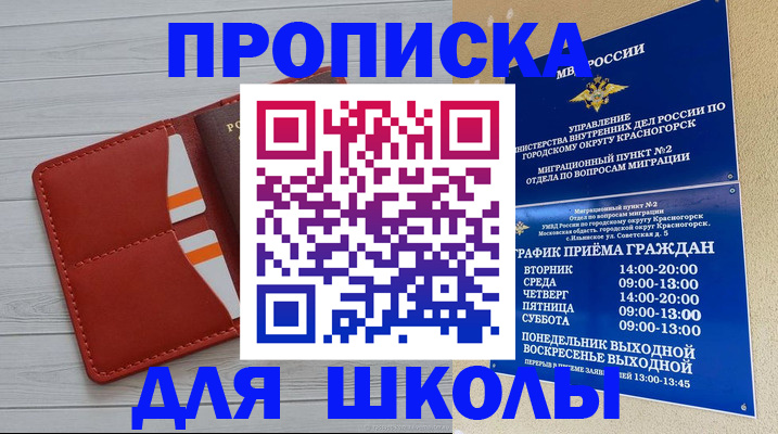 временная регистрация для всех в Новоульяновске